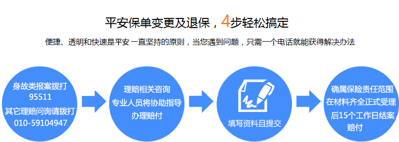 pingan.png